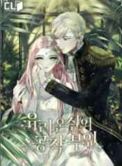 Screenshot_2021-04-12 مانجا مترجمة Duchess of the Glass Greenhouse مانجا