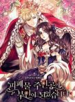 i became the main character wife of the ruined story