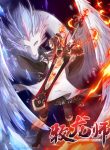 Dragon Master