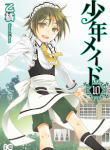 【 Shounen maid】