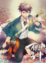 Jerry Ruri