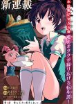 Tensei Shitara dai Nana Ouji dattanode, Kimamani Majutsu o Kiwamemasu