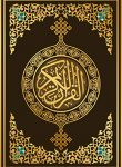 holy quran