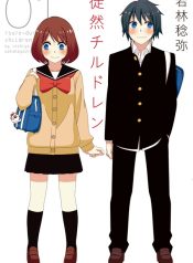 Tsurezure children