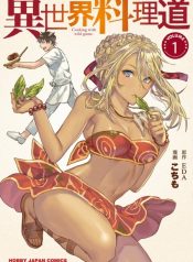 Isekai Ryouridou