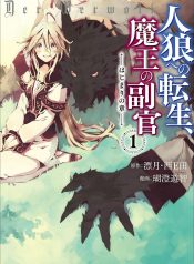 Jinrou E No Tensei, Maou No Fukkan_ Hajimari No Shou