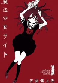 Mahou Shoujo Site