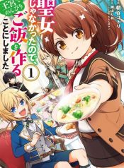 Seijo ja nakatta no de, Oukyuu de nonbiri Gohan wo Tsukuru koto ni shimashita