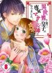 The Prince’s Private Masseuse