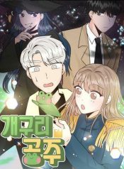 The frog princess
