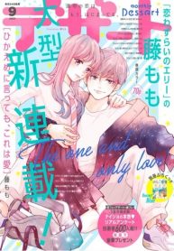 Hikaeme ni Itte mo, Kore wa Ai