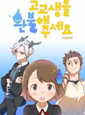 Refund High School