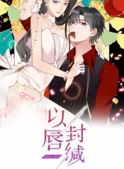 Kiss Me: Seal Lips Tightly