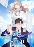 Good Luck Hero!