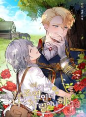He Is A Supporting Character Anyway, But I’m In Love With Him