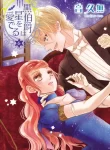 Kuro Hakushaku wa Hoshi wo Mederu