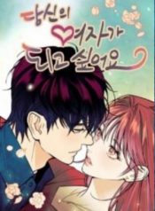I want to be your girl~1