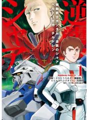 Kidou Senshi Gundam Gyakushuu no Char – Beltorchika Children
