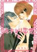 Kinkyori Renai
