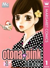 Otona♥Pink