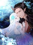 now i am the demon king’s wife