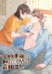 My Roommate Is A Narcissistic Manhua Character