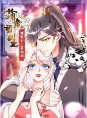 Rebirth of the Cute Tiger Great General Wants to Hug
