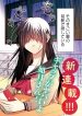 Kisaragi-san wa gankoukeikei