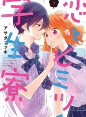Koi to Himitsu no Gakuseiryou