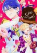 Sweets Conchert – Amami Danshi No Hinichijou