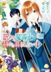 Wakeari Madoushi wa Shizuka ni Kurashitai