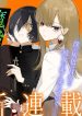 mabarai-san hunt me down