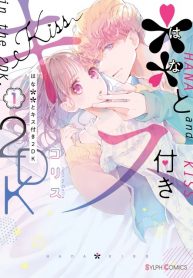 to Kiss Tsuki 2DK