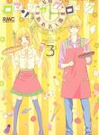 Romantica Clock