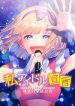 Watashi, Idol Sengen