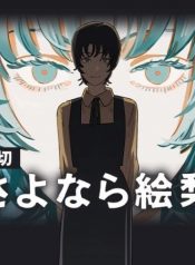Goodbye Eri