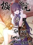 The Best Immortal Hero Academy