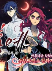 The crimson blade