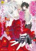 Saigo ni Hitotsu dake Onegai shitemo Yoroshii deshou ka