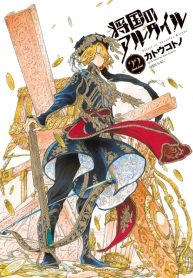 Shoukoku no Altair