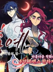 The crimson blade
