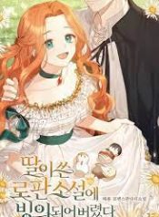 Transformating to the romantic fantasy novel writing by my daughter