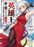 Eiyuu-ou, Bu wo Kiwameru tame Tenseisu