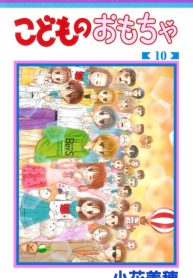 Kodomo no Omocha