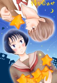 Yoru No Shita De Machi Awase