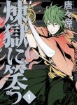 Rengoku ni Warau