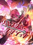 Reverse-Tower-Dungeon-Mmscans-1