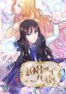 108 Girls