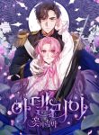 Adelia – The Shackles of Flowers