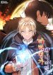 youngest son of the renowned magi